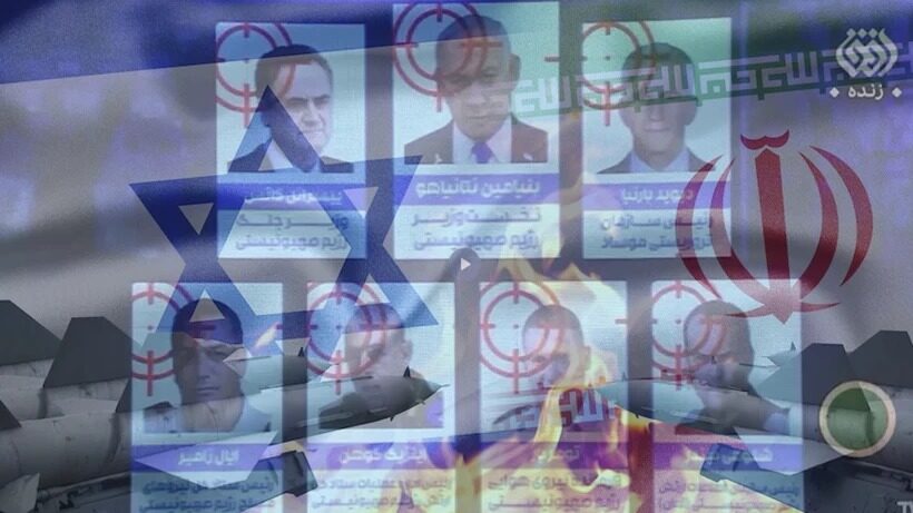 İRAN TELEVİZYONUNDA İNFAZ LİSTESİ!…